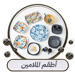 اطقم الميلامين