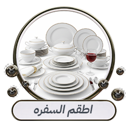اطقم الشوربه